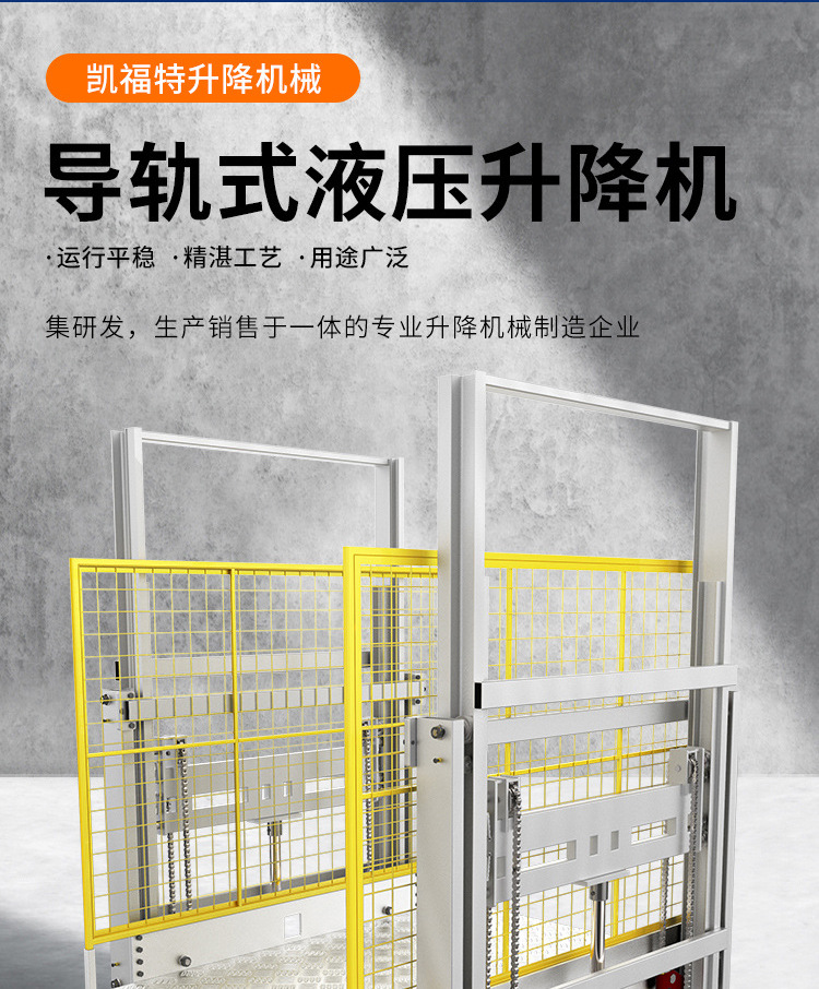 美兰液压货梯厂家一站式服务内容
